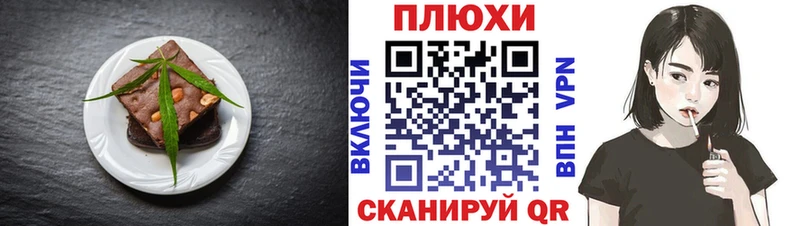 Еда ТГК марихуана  как найти   Белокуриха 