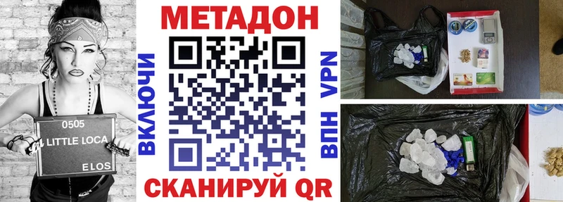 хочу наркоту  Белокуриха  Метадон methadone 