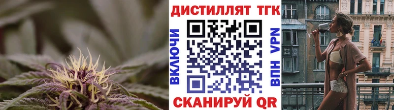 ТГК THC oil Белокуриха